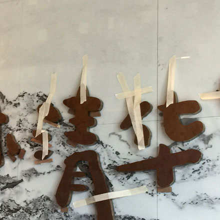 酒店標志設計中的地域文化元素與品牌認同